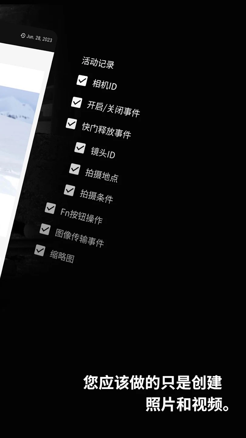 富士胶片XApp-图2