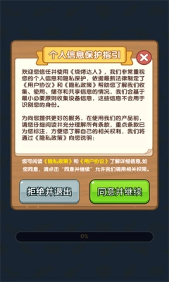 烧烤达人安卓版图3