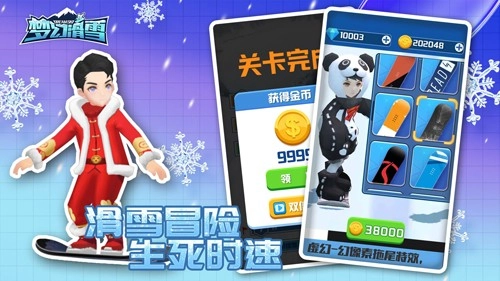 梦幻滑雪联机版(2)