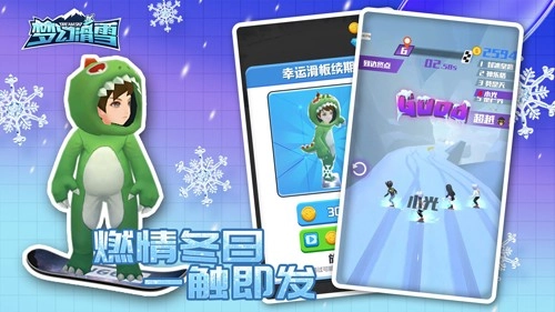 梦幻滑雪联机版(3)