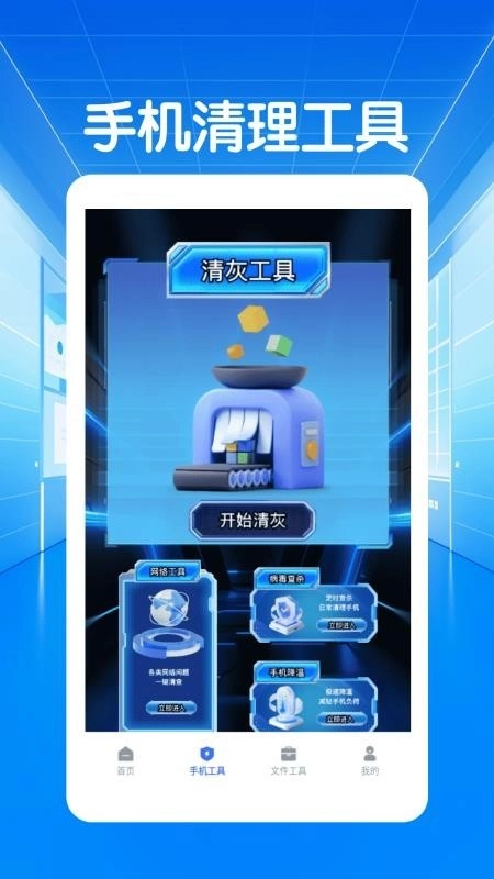 闪指连点器自动最新版(4)