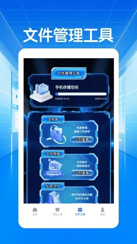 闪指连点器自动最新版(3)