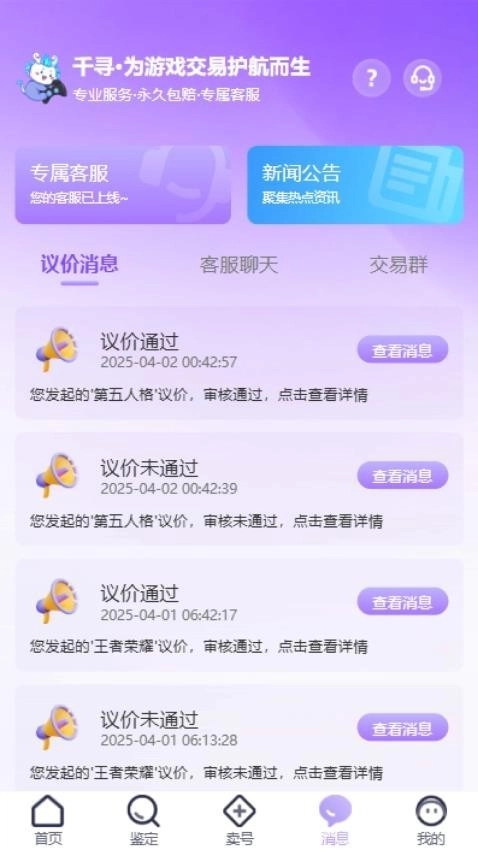 千寻代售直装版图1