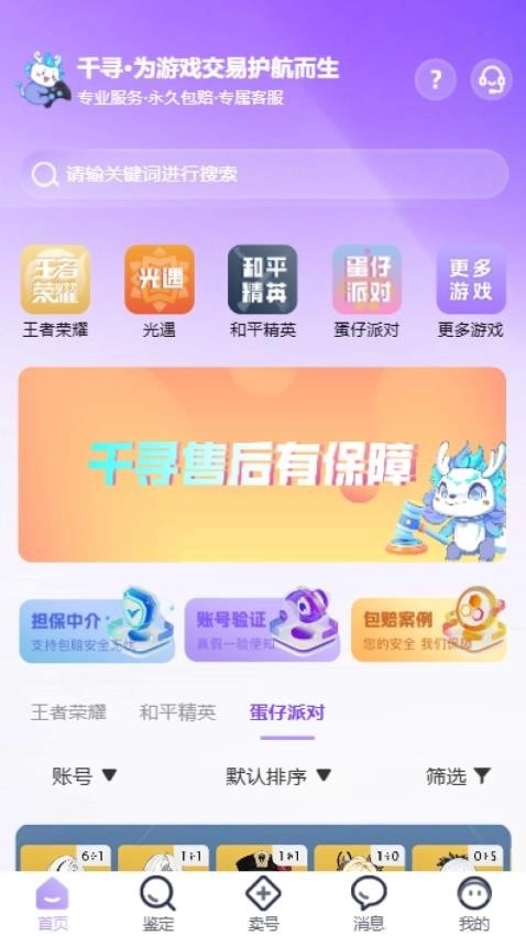 千寻代售直装版图3
