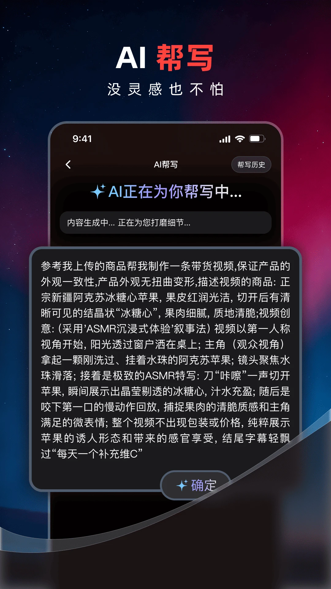 妙思ai软件最新版