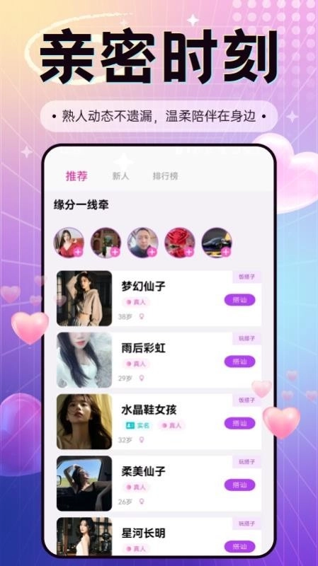 抚心图3