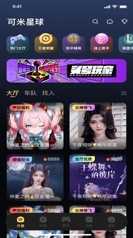 可米星球中文版(2)