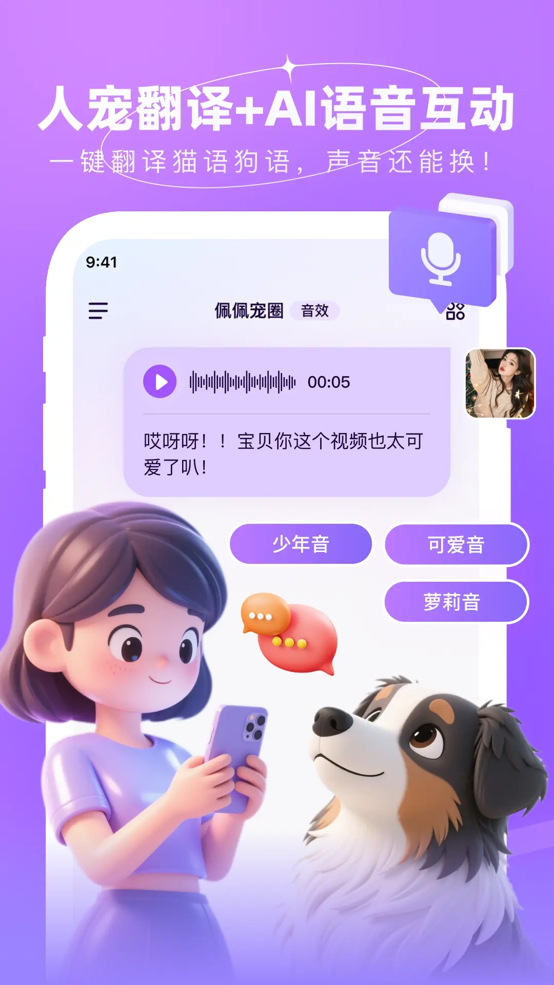 佩佩宠圈图1