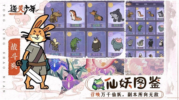 通灵少年折(1)