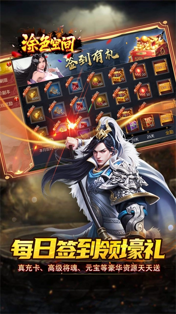 涂色空间(折三国开局领真充)图4