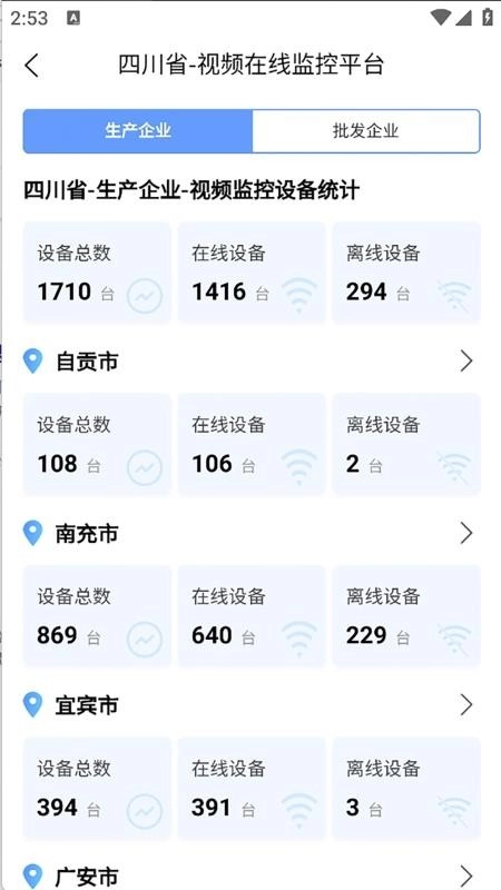 烟花爆竹风险监测预警管理系统软件