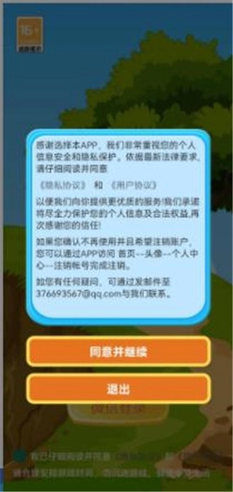 超神数字2