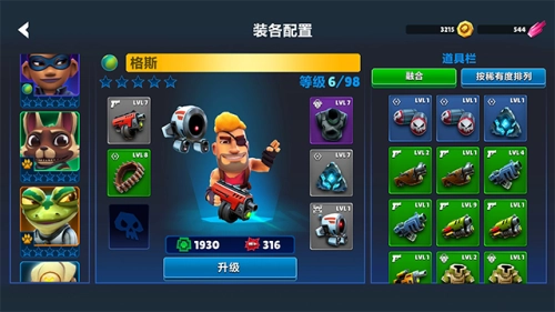 自动枪英雄(2)