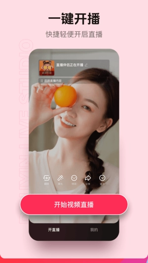 抖音直播伴侣-图2