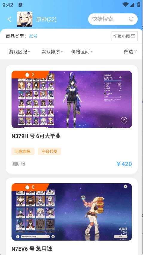怪多交易-图3