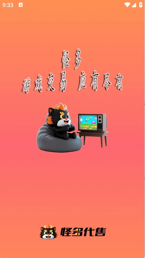 怪多交易-图1