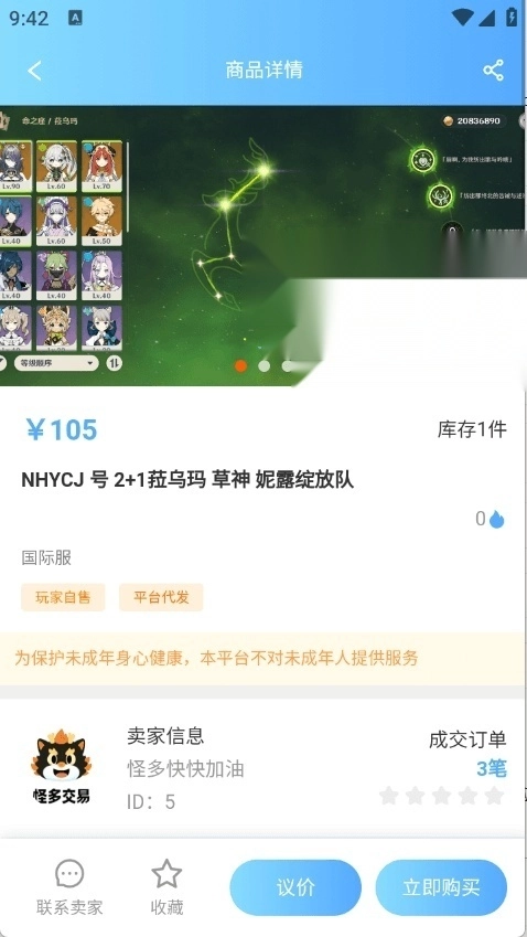 怪多交易-图4