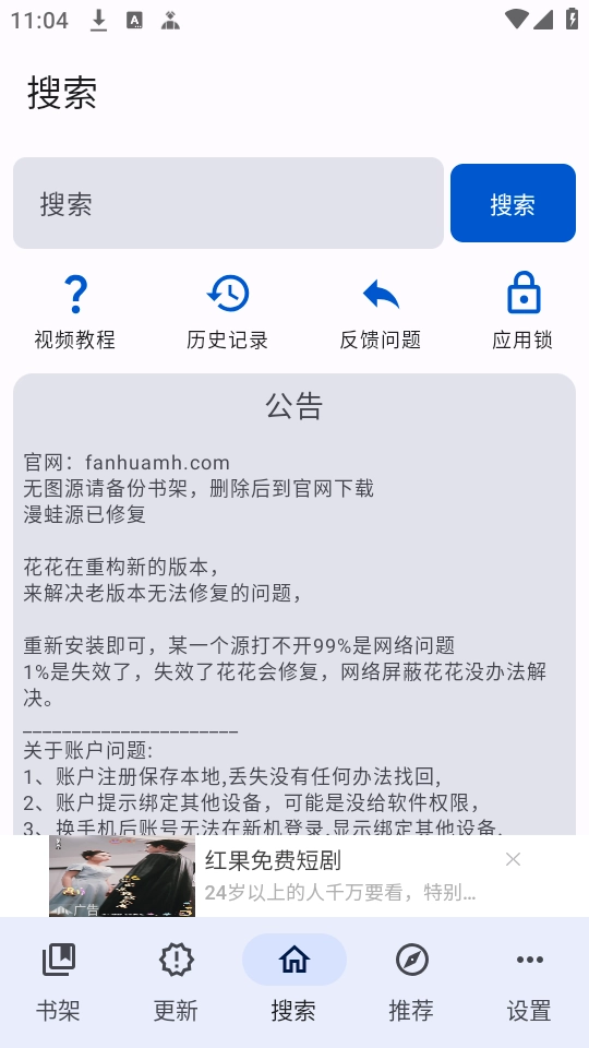 繁华漫画手机最新版图3