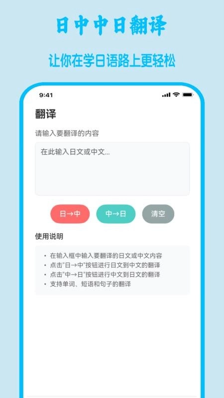 五十音圖最新版截圖1