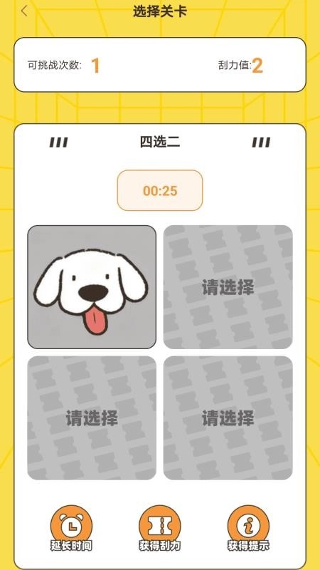 走路好福气软件