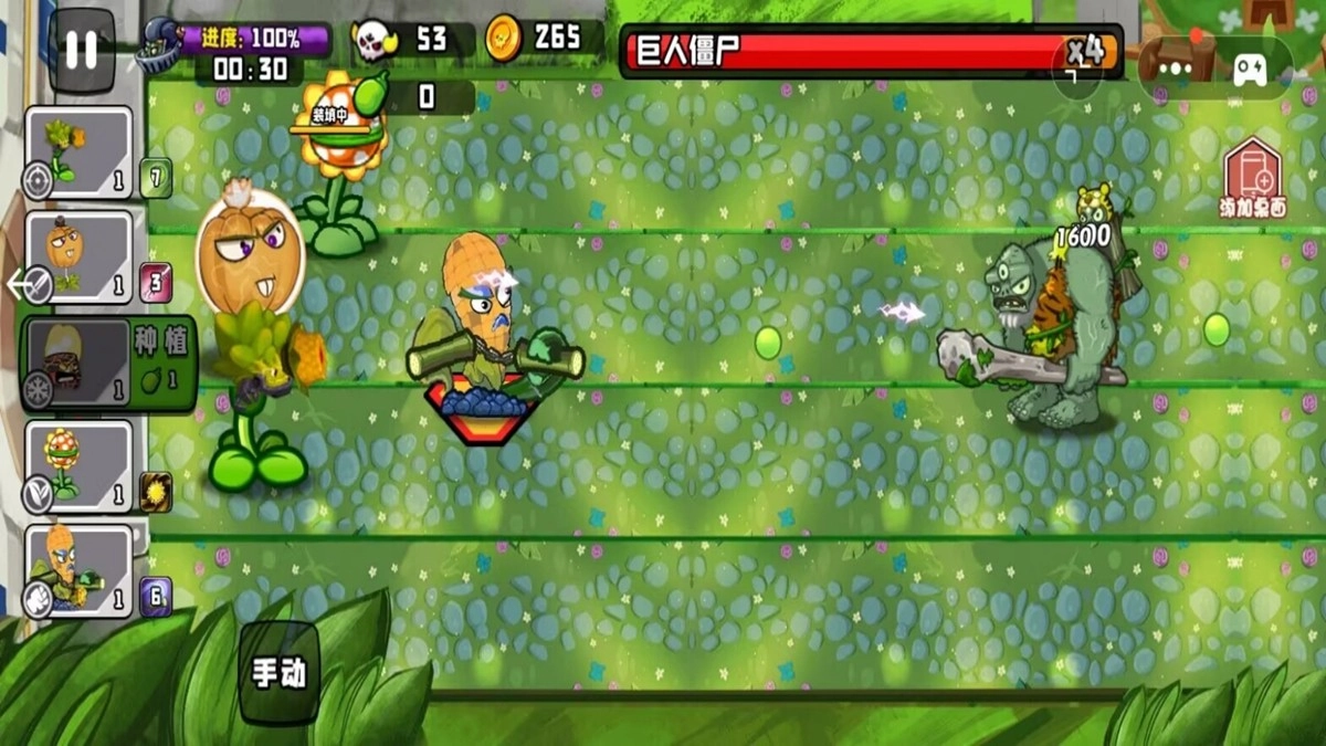 植物大战boss(2)