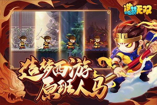 造梦无双安卓官方版图2