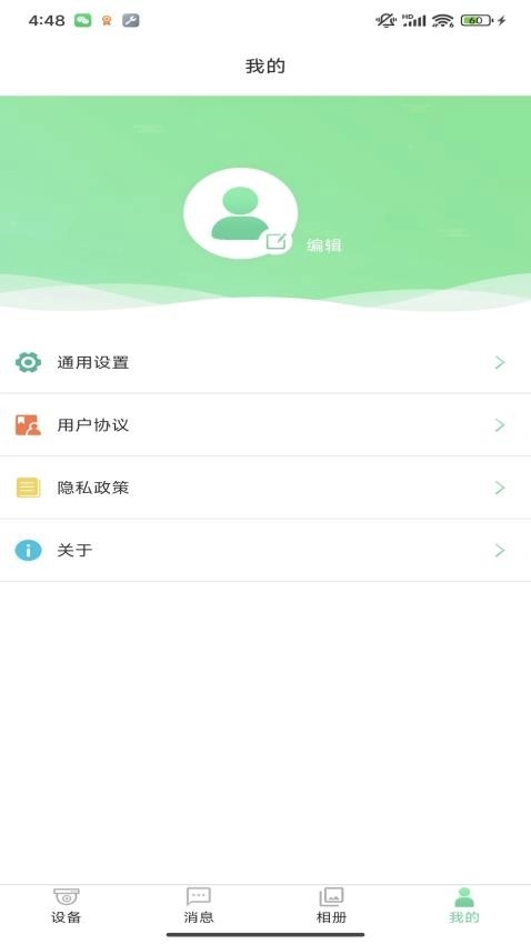 DMNlife最新版-图2