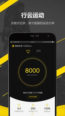 行云运动图2