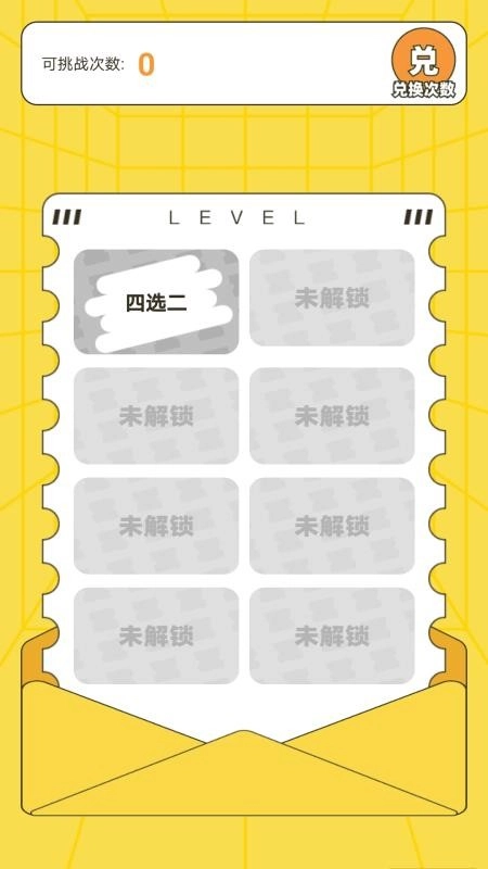走路好福气软件