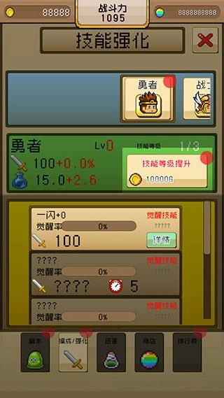勇者VS恶龙(3)