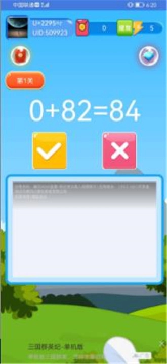 超神数字安装下载