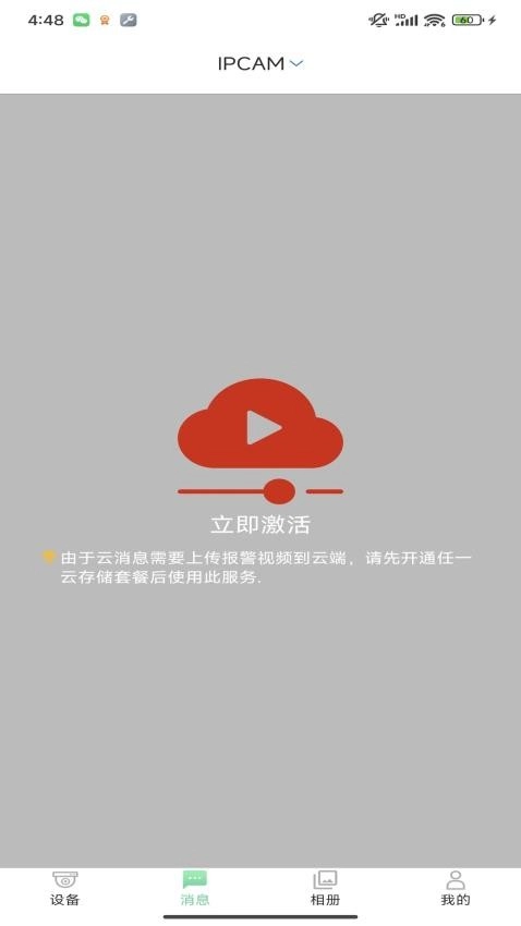 DMNlife最新版-图3