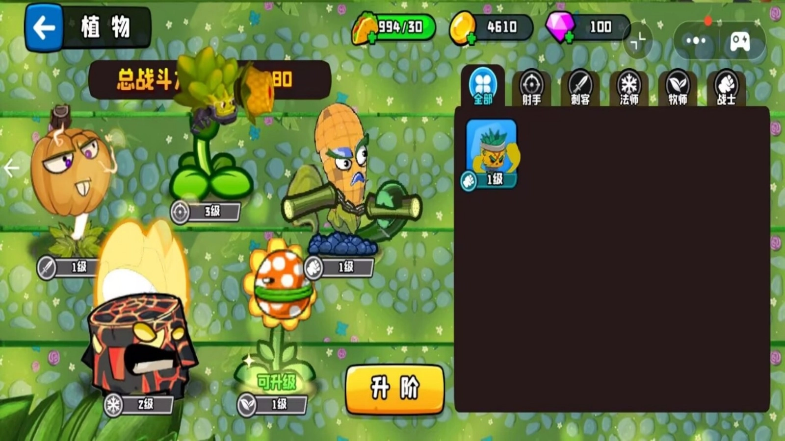 植物大战boss(4)