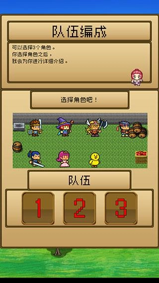 勇者VS恶龙(2)