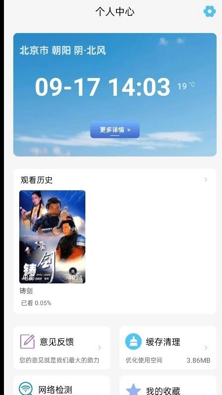 六六影视大全正版-图1