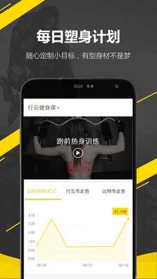 行云运动图4