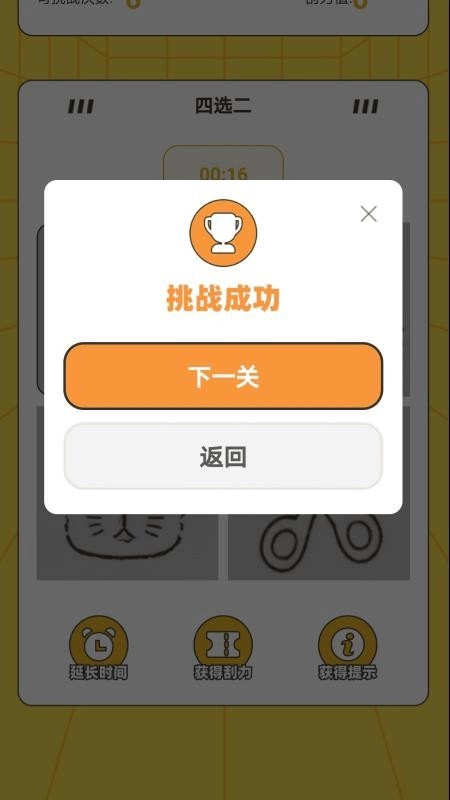 走路好福气软件