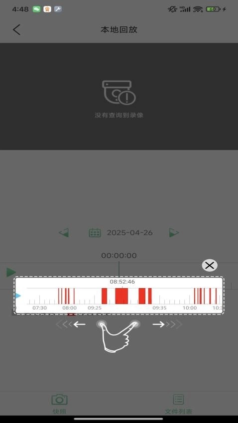 DMNlife最新版-图4