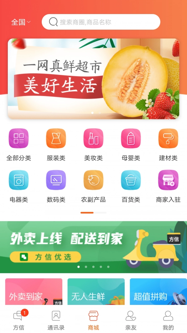 方信图1