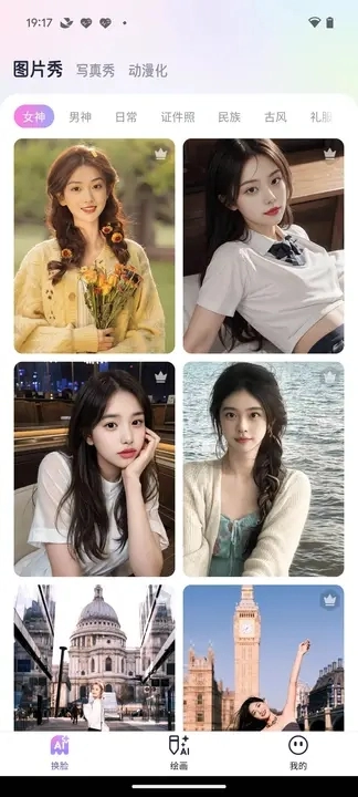 好颜相机安装图2