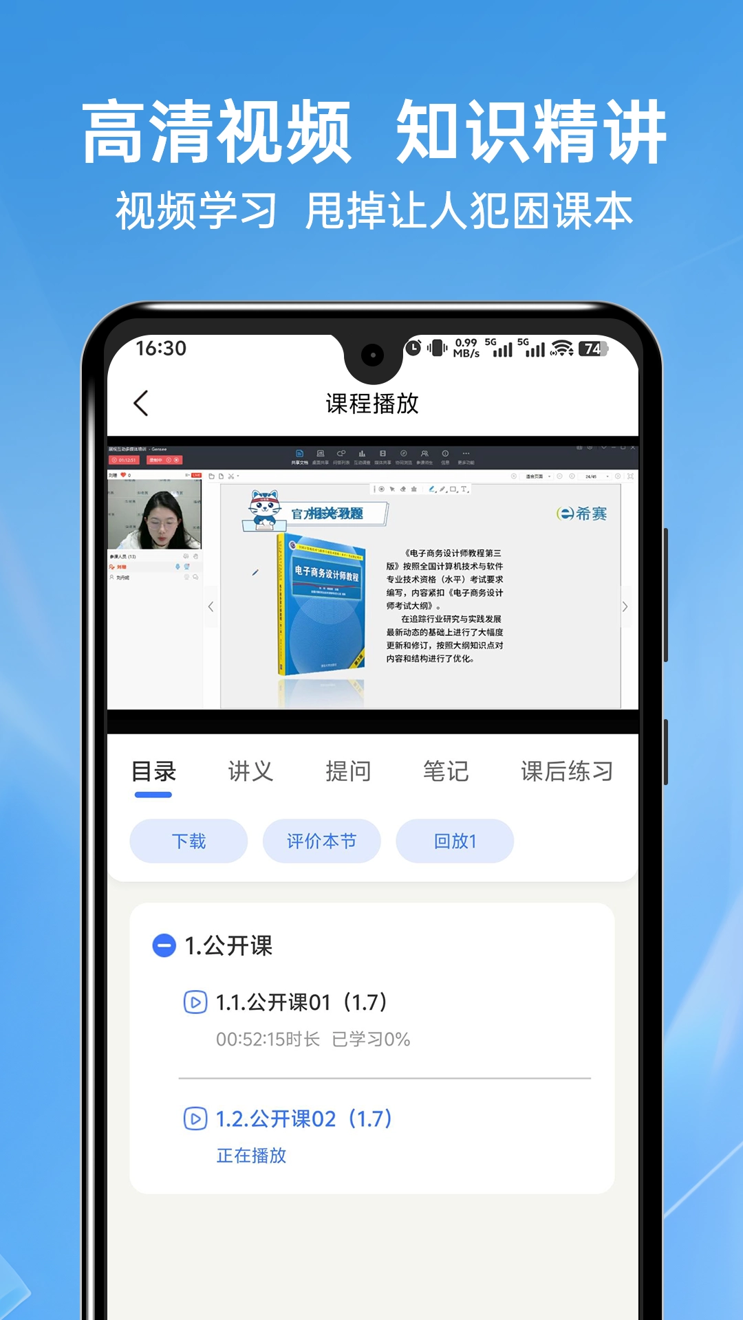 软考题库通 