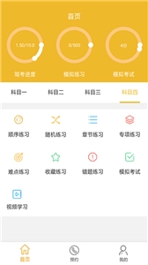 亿学车图3