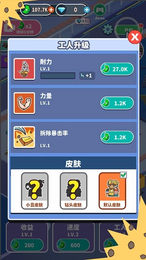 小小打工人截图3