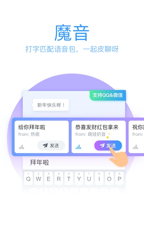 QQ输入法安卓版图4