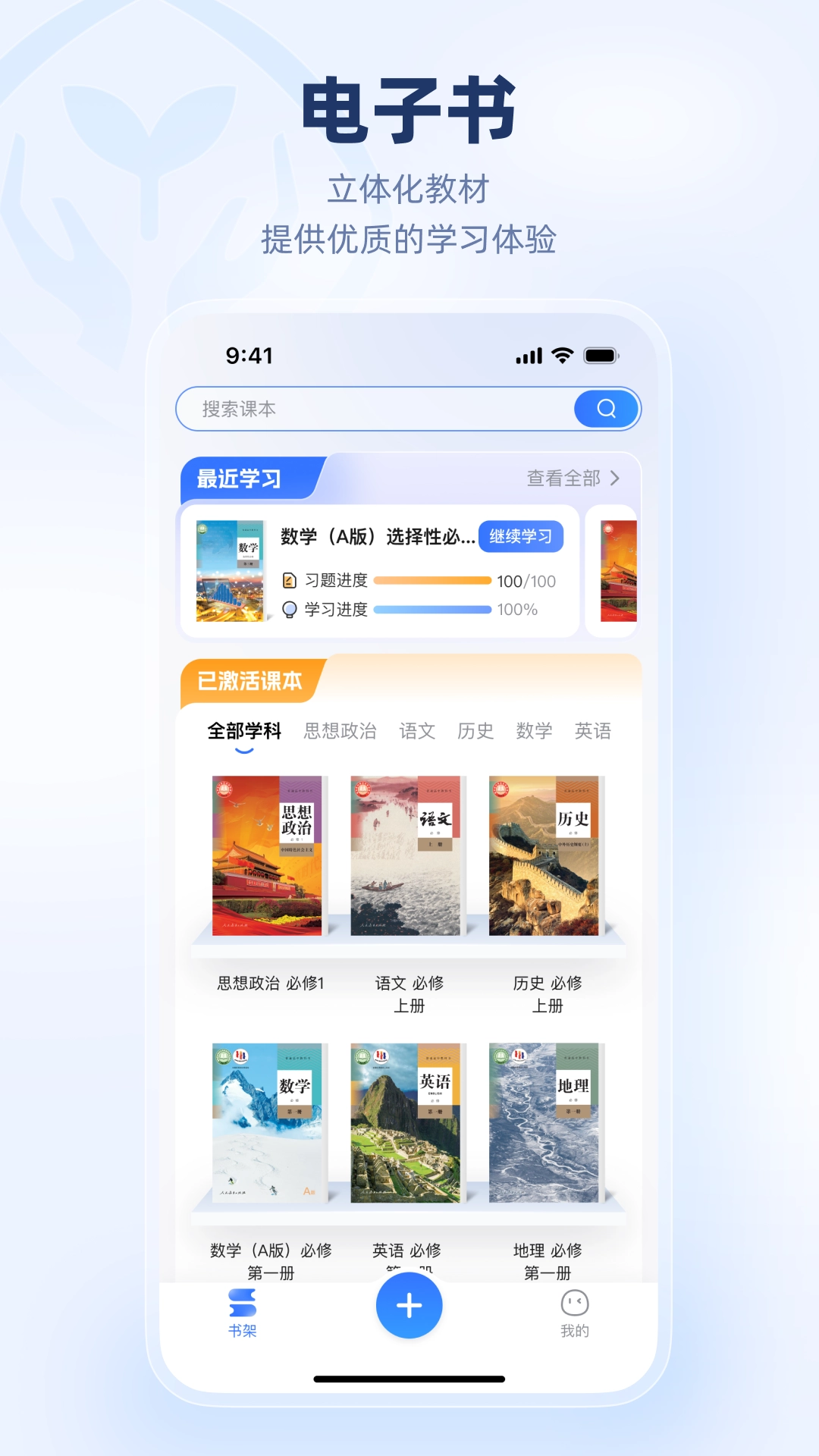 人教乐学客户端手机版