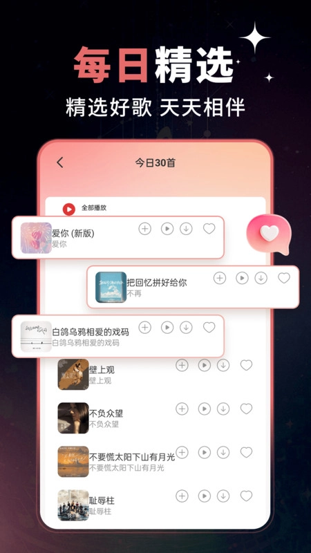 全免老歌播放器(1)