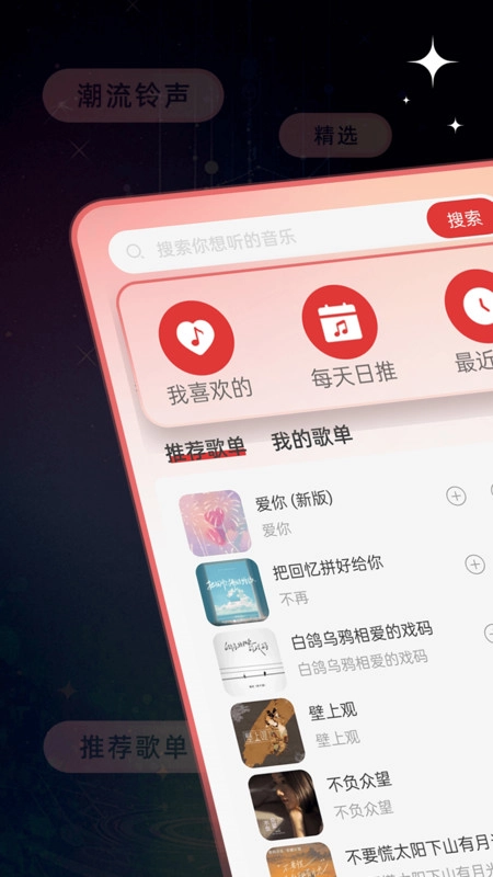 全免老歌播放器(4)