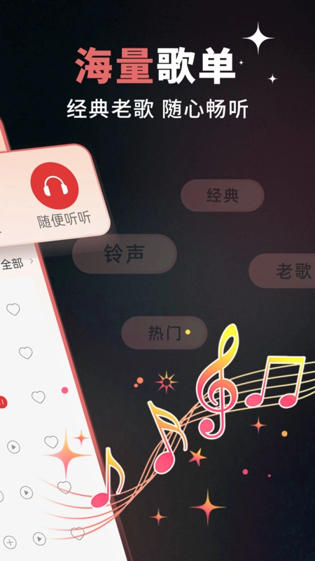 全免老歌播放器(3)