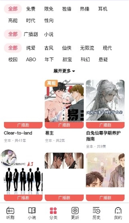 希卡FM广播剧