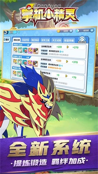 掌机小精灵无限内购图3